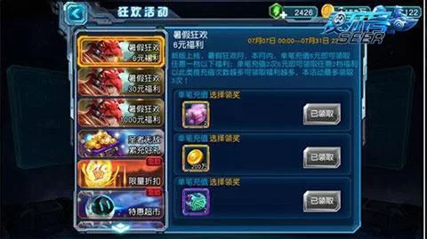 赛尔号超级英雄安装包公会战