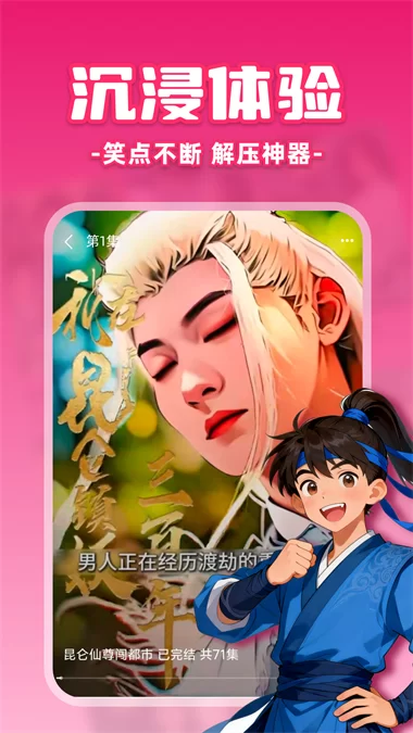 免费漫剧之家app截图