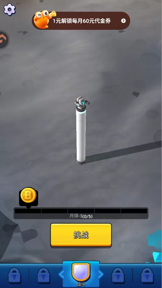 游戏攻略截图：模式选择界面