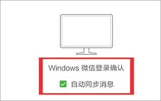 电脑端微信恢复记录步骤1