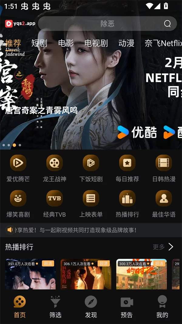 一起刷视频APP主界面展示