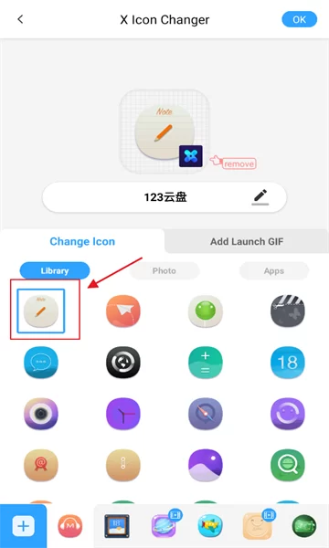 使用教程截图3：图标预览与命名