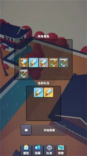 星光小队游戏探索界面 星光小队游戏探索界面