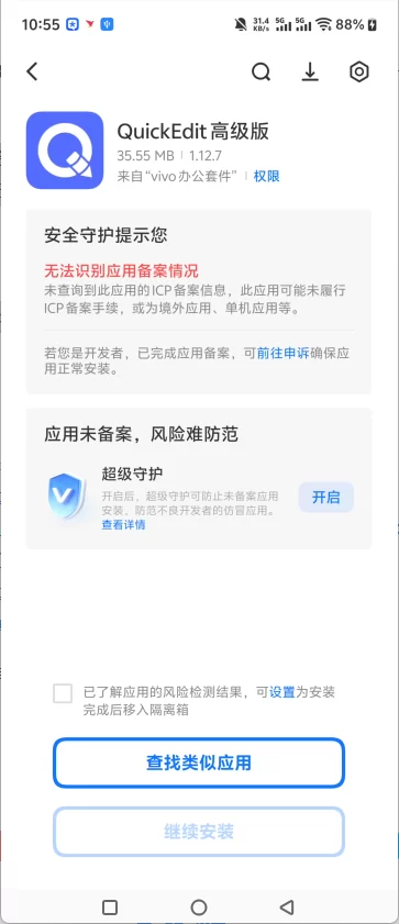 QuickEdit破解版界面展示 QuickEdit破解版界面展示