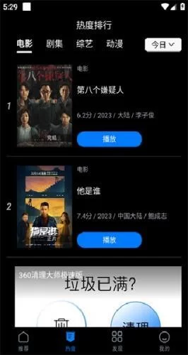 佳影APP主界面展示