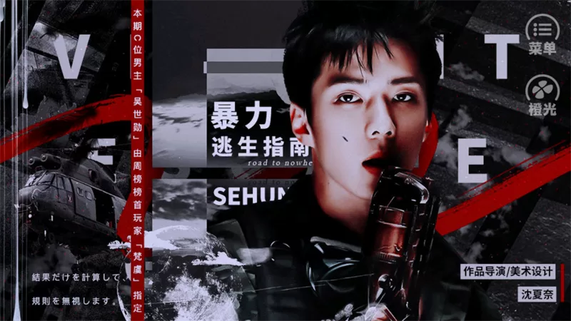 游戏主界面示意