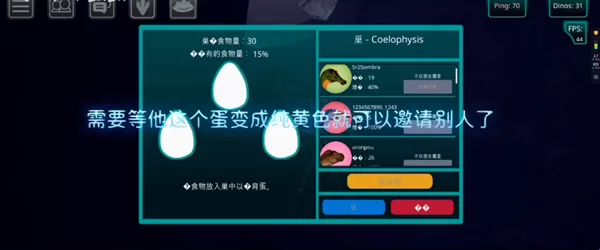 如何进行孵蛋截图3