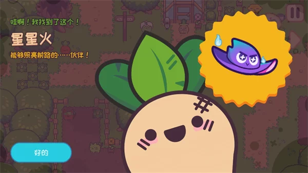 新手教程截图：获得并佩戴帽子