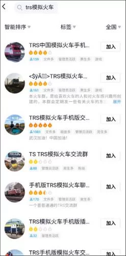 实况列车模拟模组文件位置示意