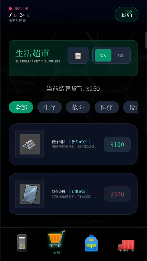 背包空间整理系统