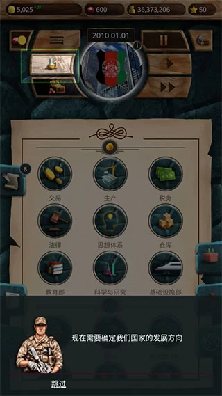 游戏内阁管理界面截图 游戏内阁管理界面截图