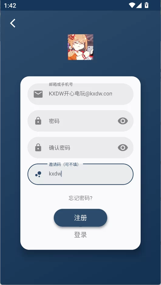 嘶哩嘶哩邮箱注册流程 嘶哩嘶哩邮箱注册流程