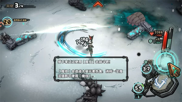 魔技释放元素魔法