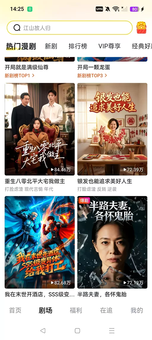 柚子动漫剧场app官方正版主界面展示