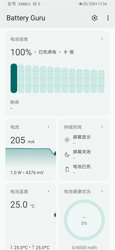 Battery Guru主界面展示 Battery Guru主界面展示