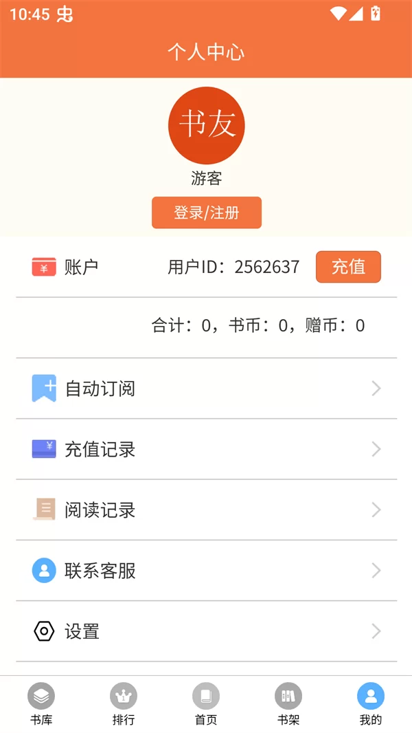 朵米星球个人中心登录入口