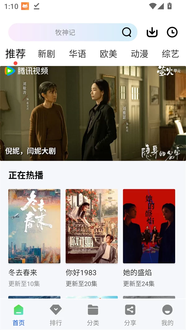 极点视频APP主界面展示