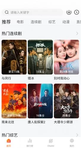 在小柿子APP中搜索想看的电视剧 在小柿子APP中搜索想看的电视剧