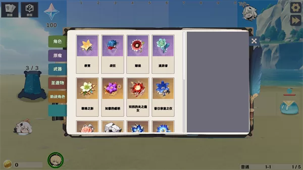 游戏圣遗物系统