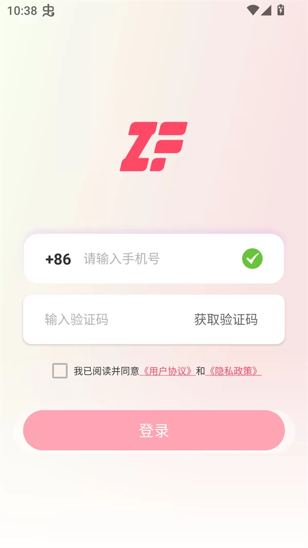 追番社APP登录界面