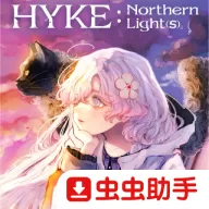 海珂北境极光游戏手机版