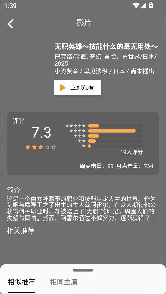 选择动漫立即观看 选择动漫立即观看