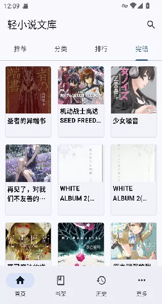 Wild轻小说 Wild轻小说