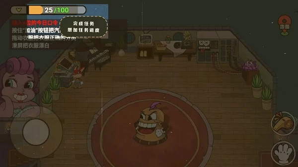 完成任务推进进度