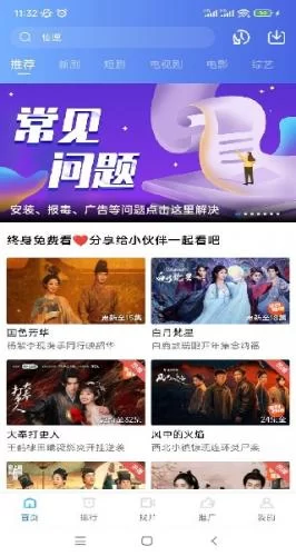 海洋视频免费追剧应用界面展示