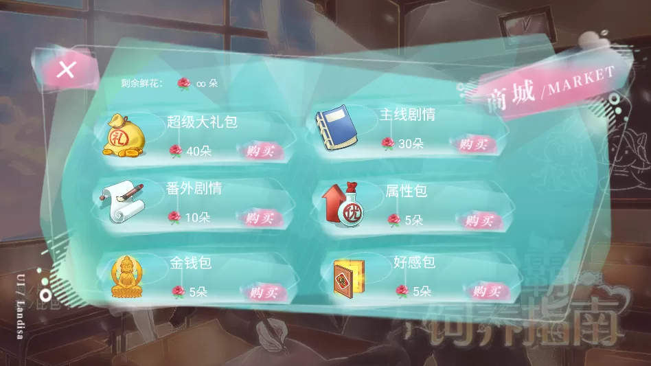 游戏幼儿园阶段养成截图，显示属性面板和几个可行动的地点图标。