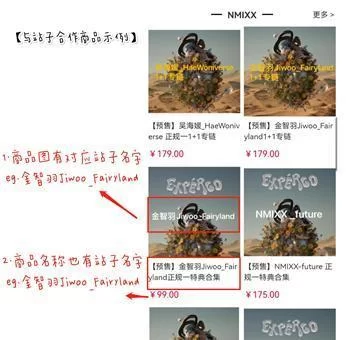 站子合作商品实例 站子合作商品实例