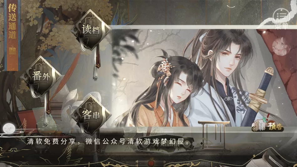 游戏菜单界面截图，展示右上角的设置入口