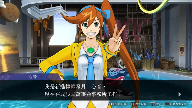 逆转裁判123456精选集版游戏画面