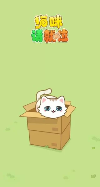 游戏主界面截图,展示多种可爱动物图标和消除效果 游戏主界面截图,展示多种可爱动物图标和消除效果