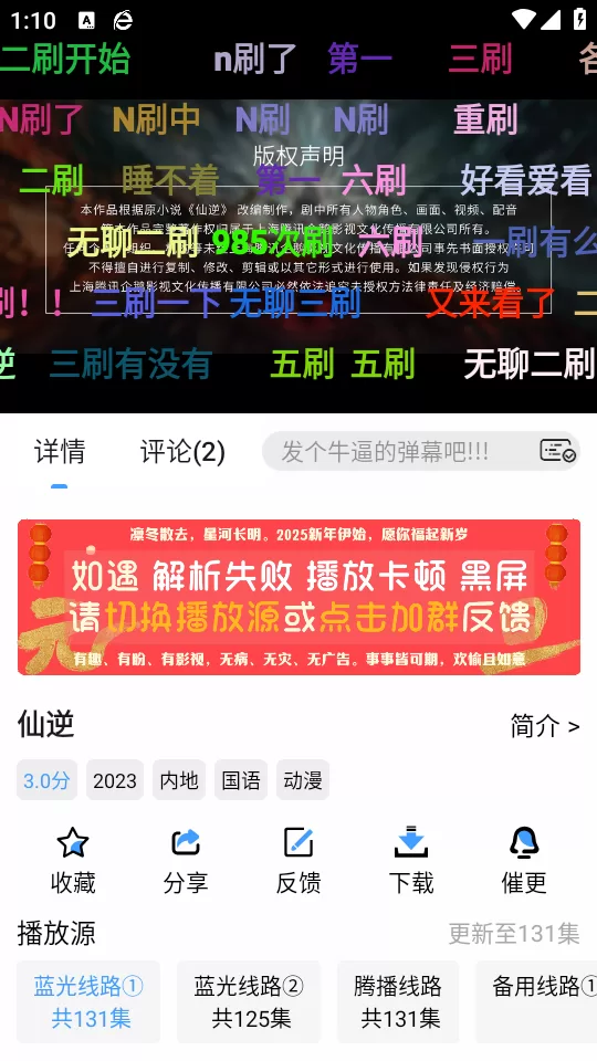 若惜追剧app播放界面 若惜追剧app播放界面