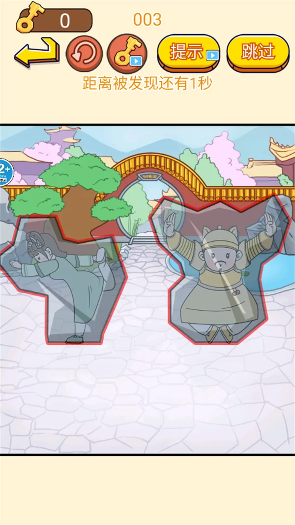 展示调整角色姿势的界面