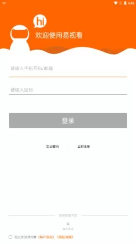 易视看安装包登录界面