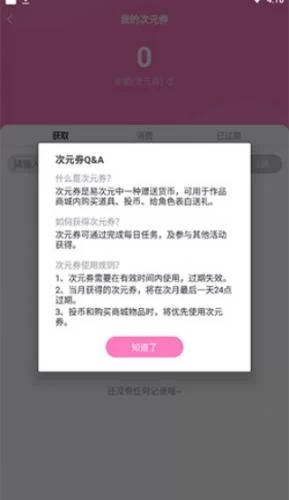 易次元旧版本道具获取