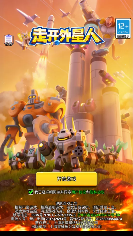 游戏攻略截图：新手引导界面