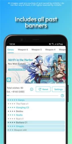 原神抽卡模拟器中文版主界面