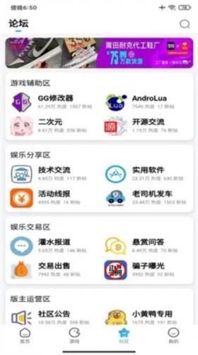 奇异社区2025最新版主界面 奇异社区2025最新版主界面