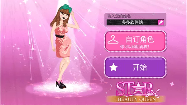 游戏初始创建角色界面 游戏初始创建角色界面