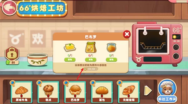 长白觉醒游戏合成界面截图 长白觉醒游戏合成界面截图