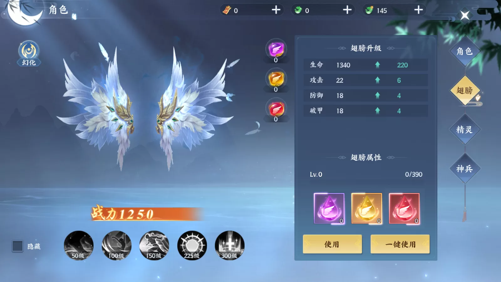 绝世万剑录翅膀系统详解图