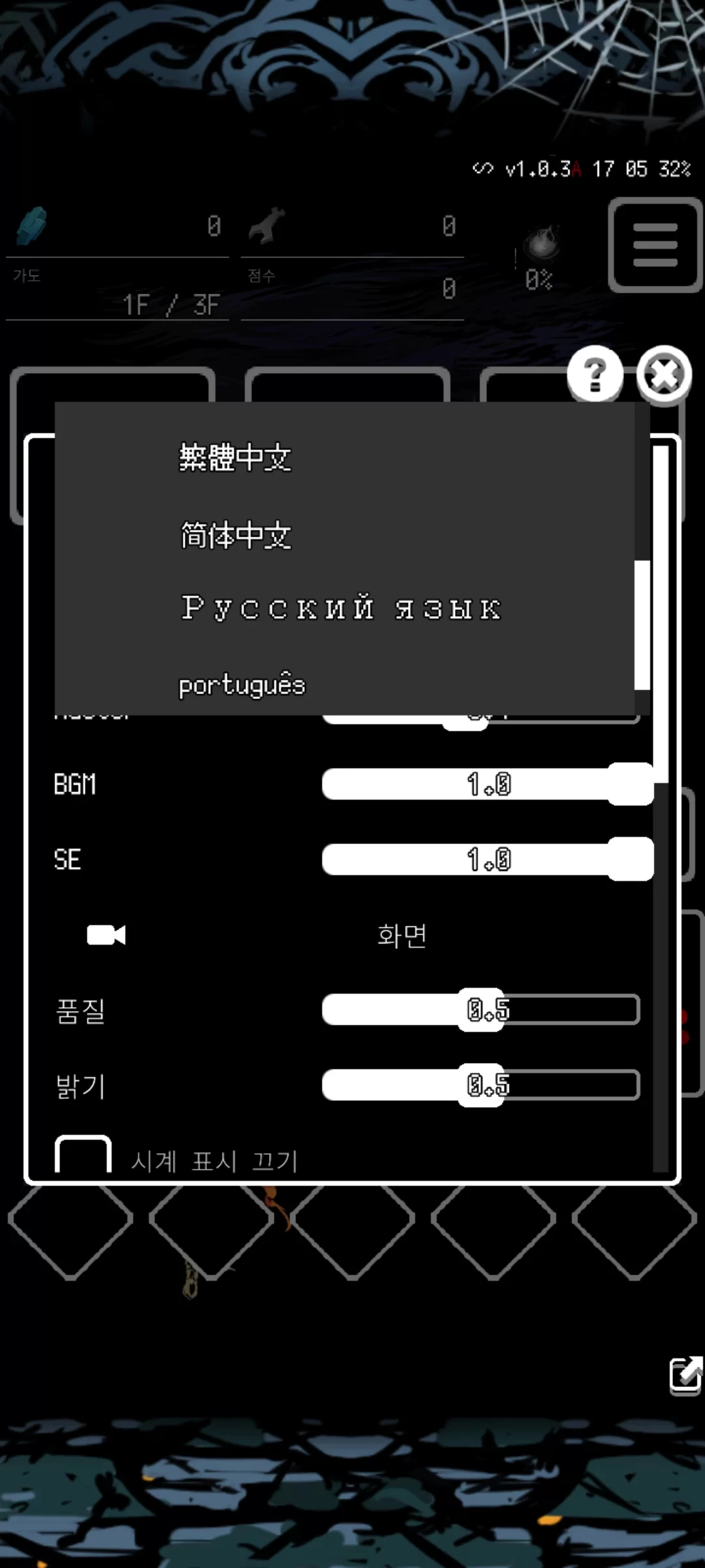 选择简体中文截图