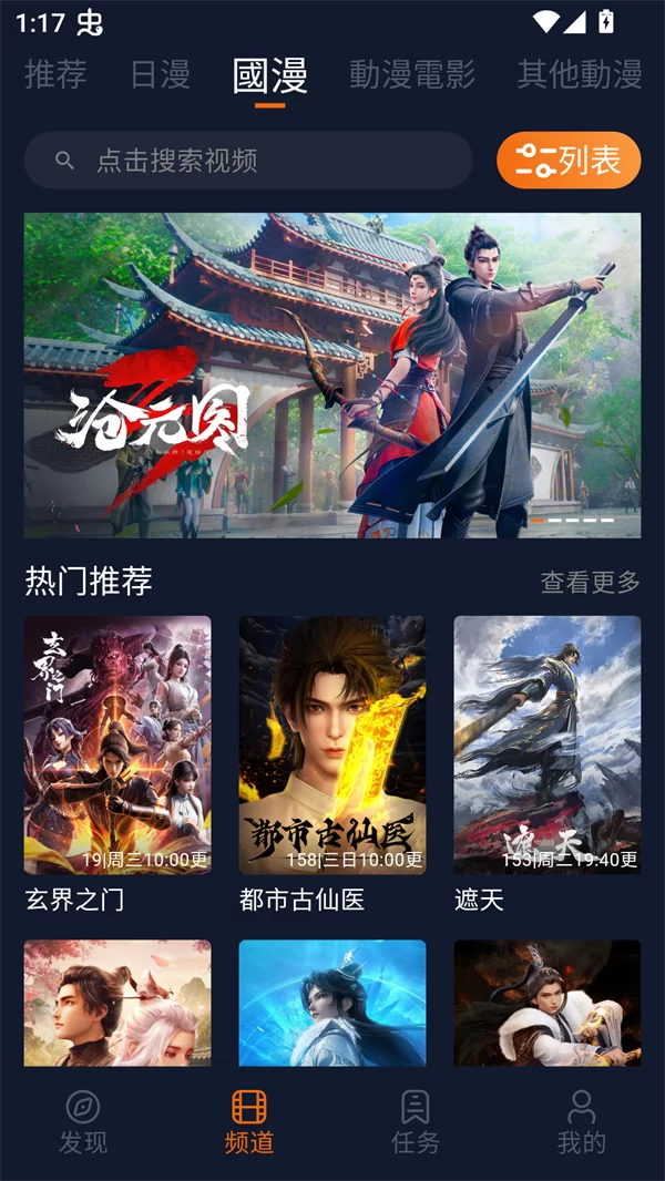 在Jocy.ink首页浏览动漫分类 在Jocy.ink首页浏览动漫分类