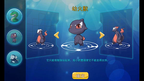 选择初始精灵界面 选择初始精灵界面