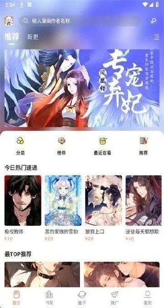 漫海漫画app 漫海漫画app