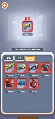 六号特工装备合成界面 六号特工装备合成界面