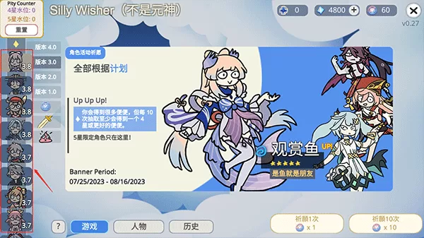 游戏主界面卡池选择截图 游戏主界面卡池选择截图